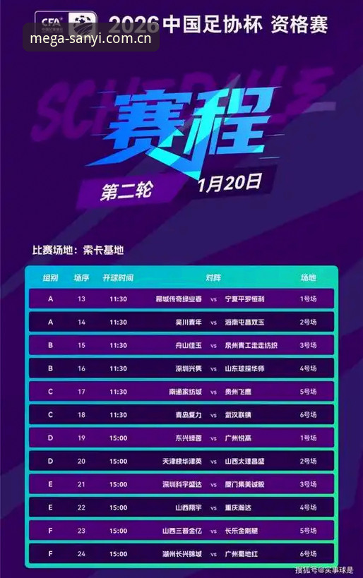 赛事提醒三亿体育手机版，靠"守"还是靠"抢"？——赛程收藏与积分榜推送的取舍之道